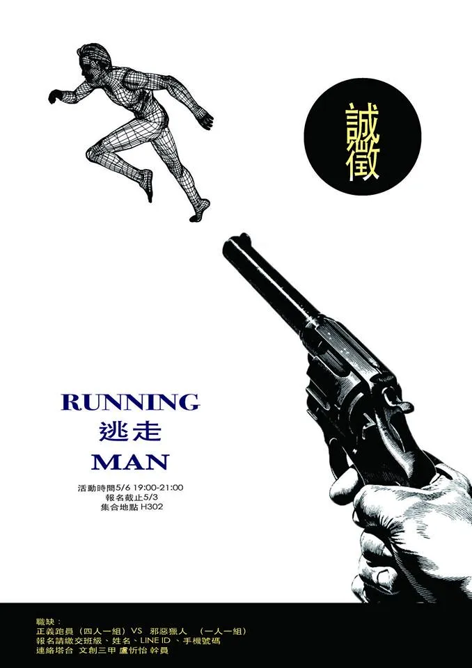 全員逃走中(running man)獎金對抗(102+103) 第2張