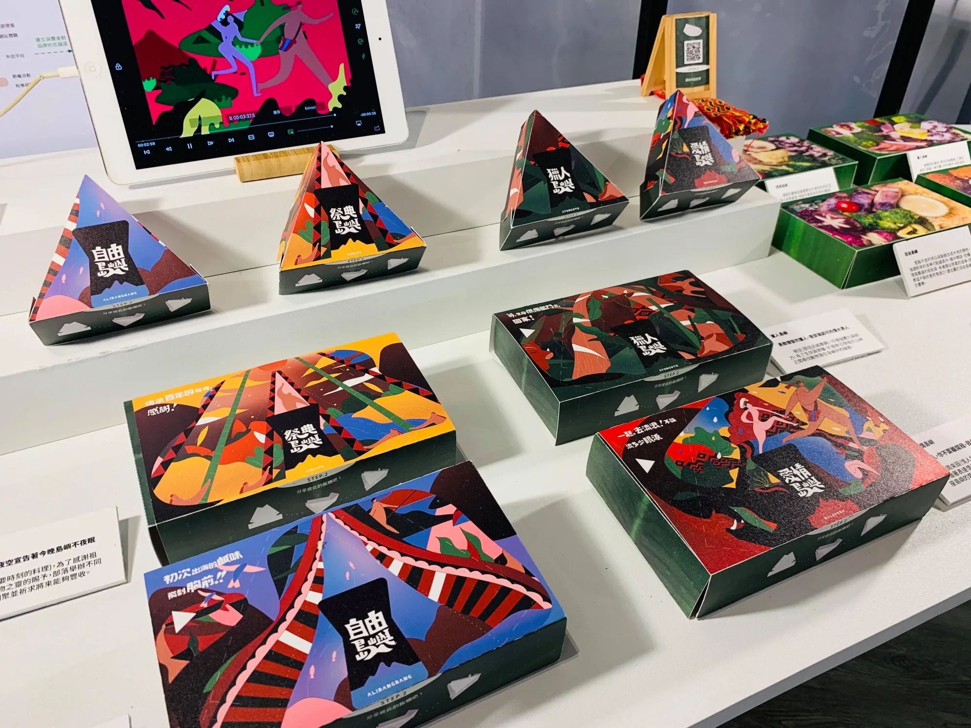 109級畢業設計成果展-吸吸吐 第5張