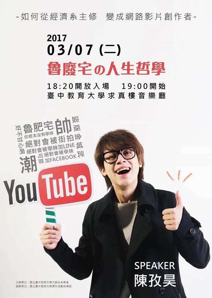 魯廢宅的人生哲學 第2張