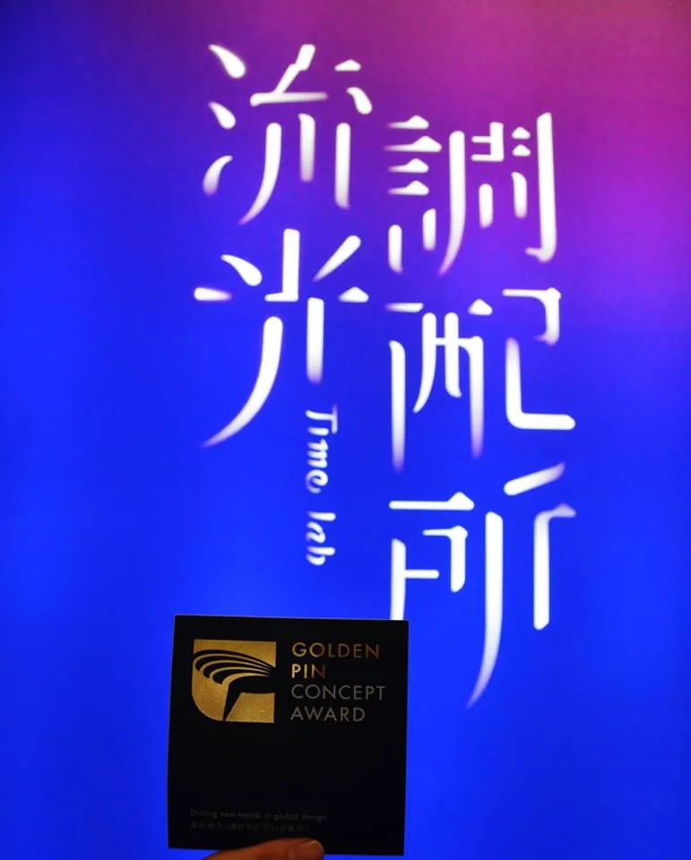 107級畢業設計展於台北世貿新一代設計大展-流光調配所 第4張