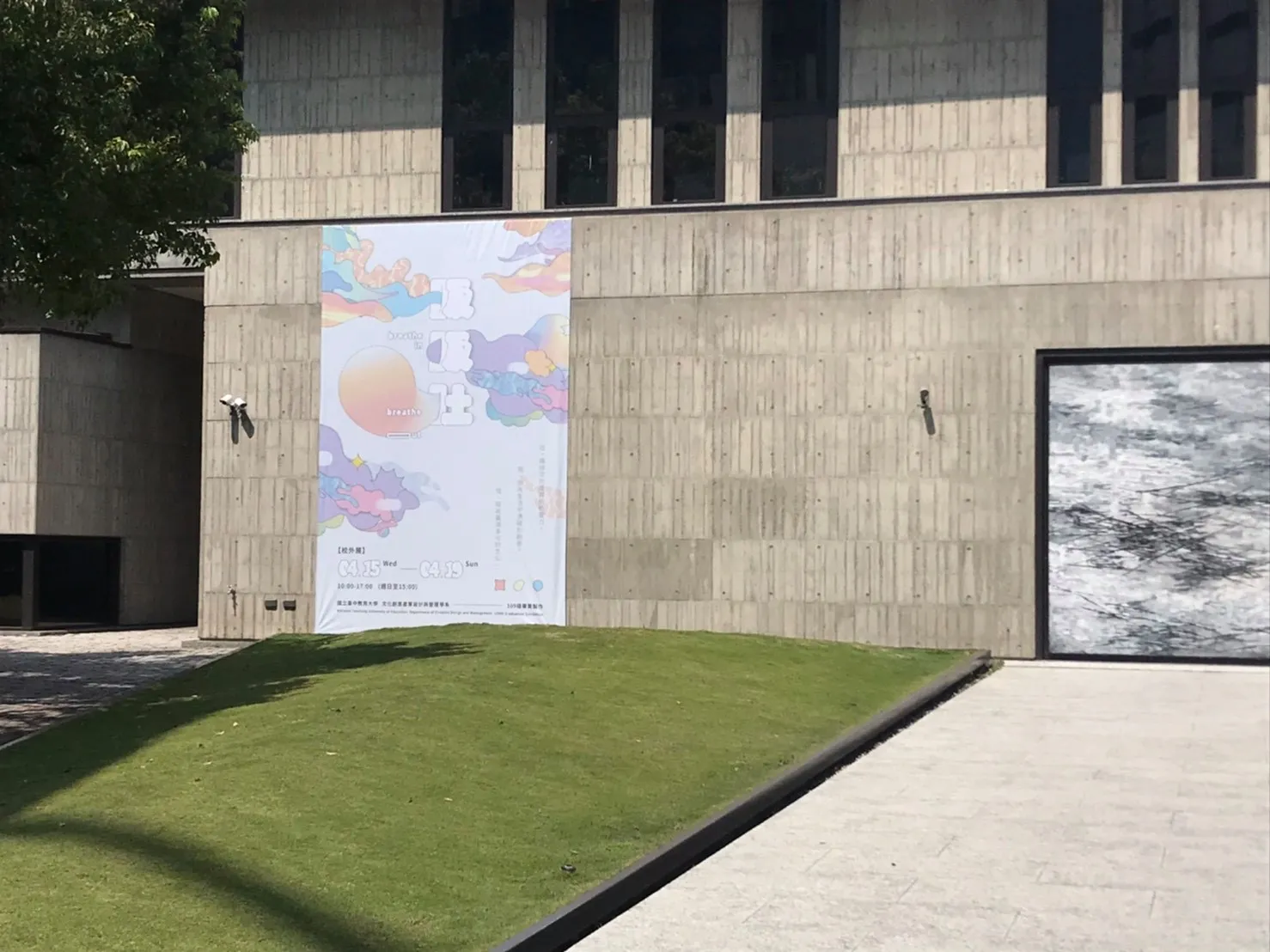 109級畢業設計成果展-吸吸吐 第1張