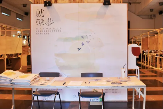文創系第四屆就鑿夢聯合成果展 第2張