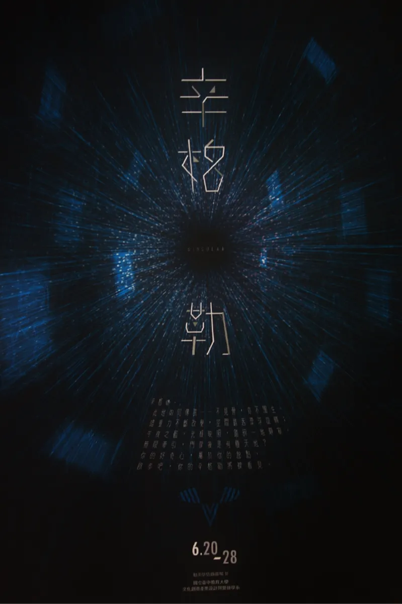 辛格勒-SINGULAR 106級克里歐斯聯合期末展 第1張