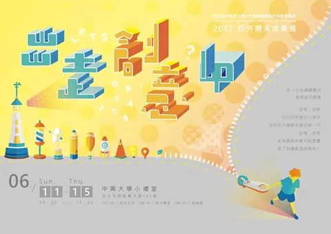 105學年第二學期期末 第8張