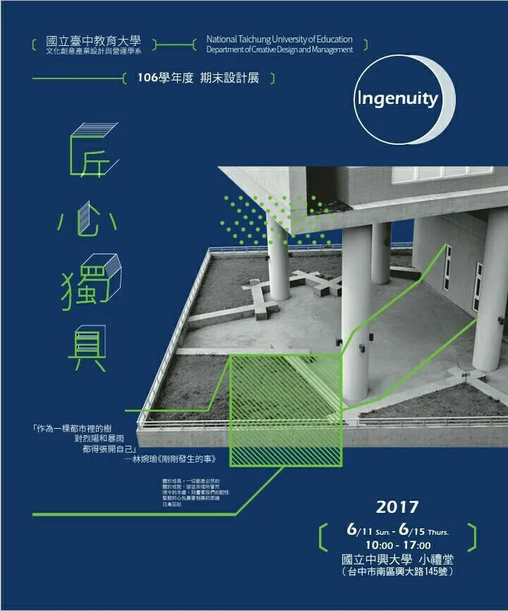 105學年第二學期期末 第5張