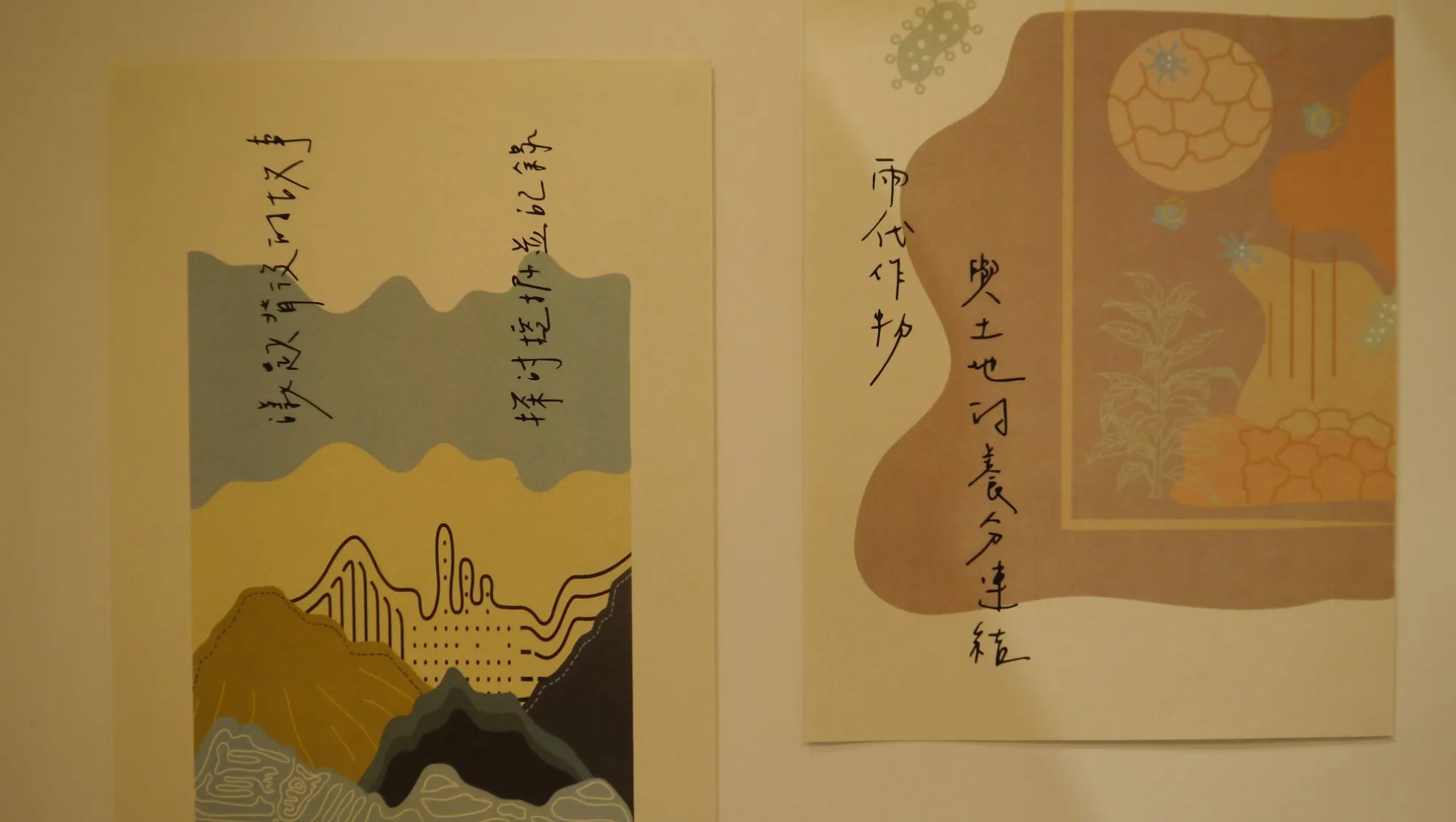 108級畢業校外展─泛流意識 第4張