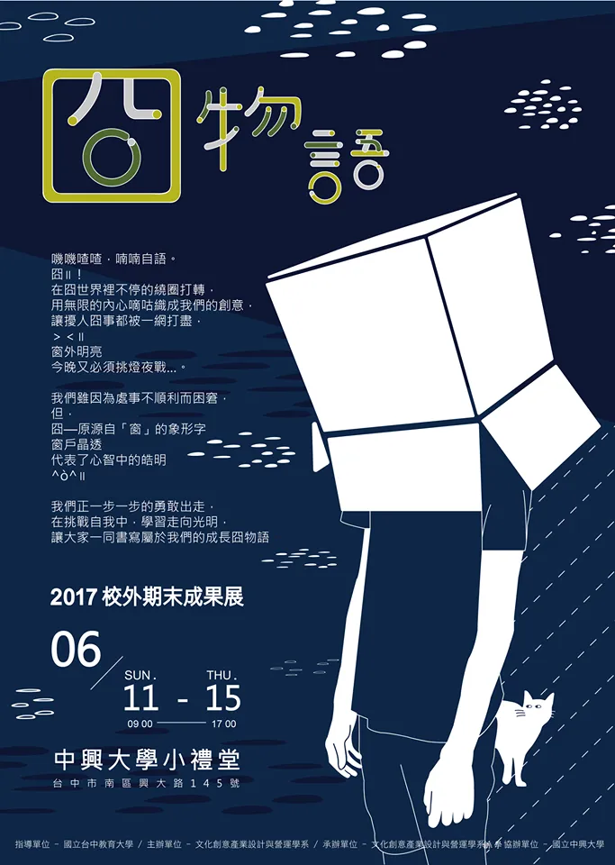 105學年第二學期期末 第4張
