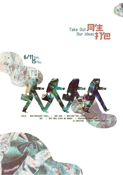 105學年第二學期期末 第6張